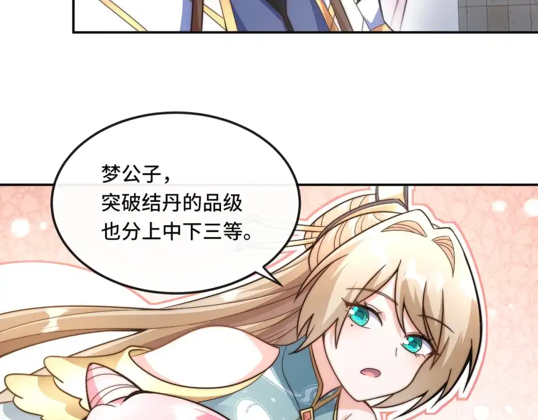 《我的怨种系统×2》013.焚骨试炼 第44页