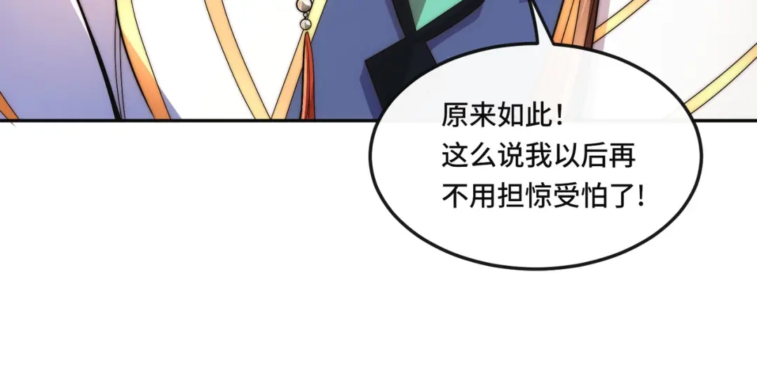 《我的怨种系统×2》013.焚骨试炼 第33页