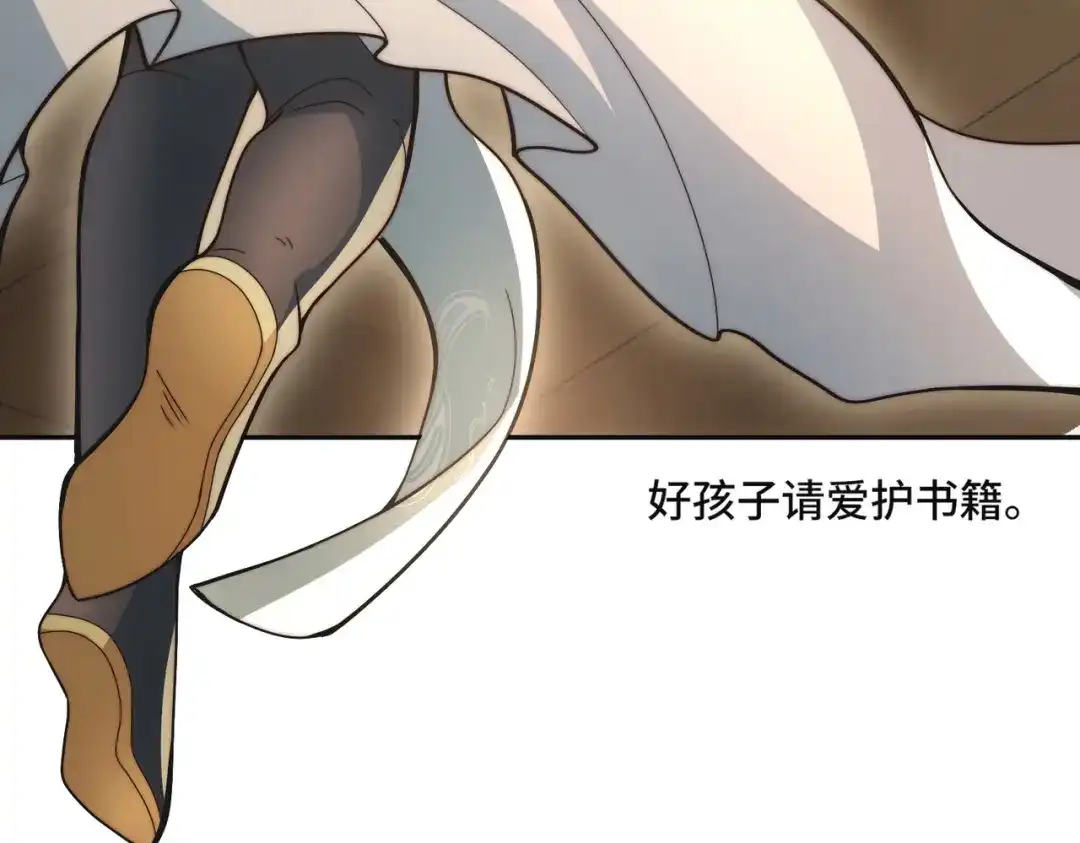 《我的怨种系统×2》013.焚骨试炼 第12页