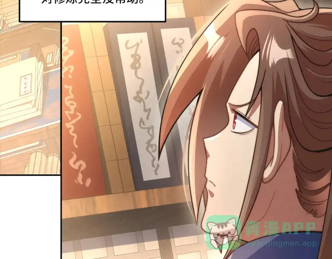 《我的怨种系统×2》013.焚骨试炼 第16页