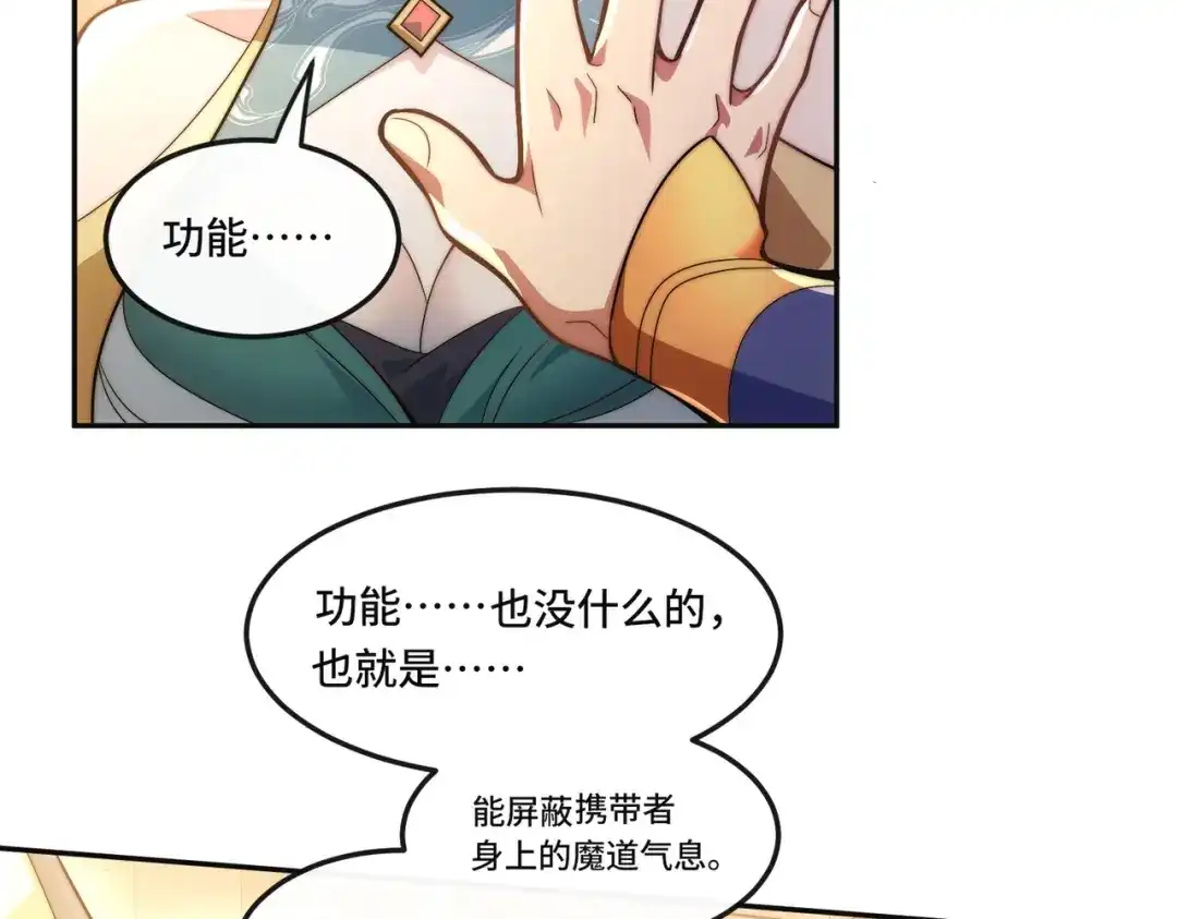 《我的怨种系统×2》013.焚骨试炼 第28页