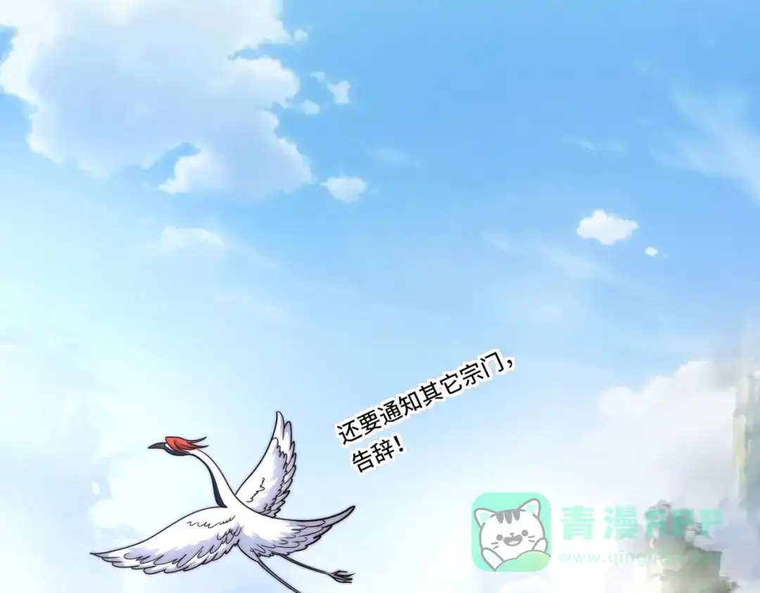 《我的怨种系统×2》013.焚骨试炼 第61页