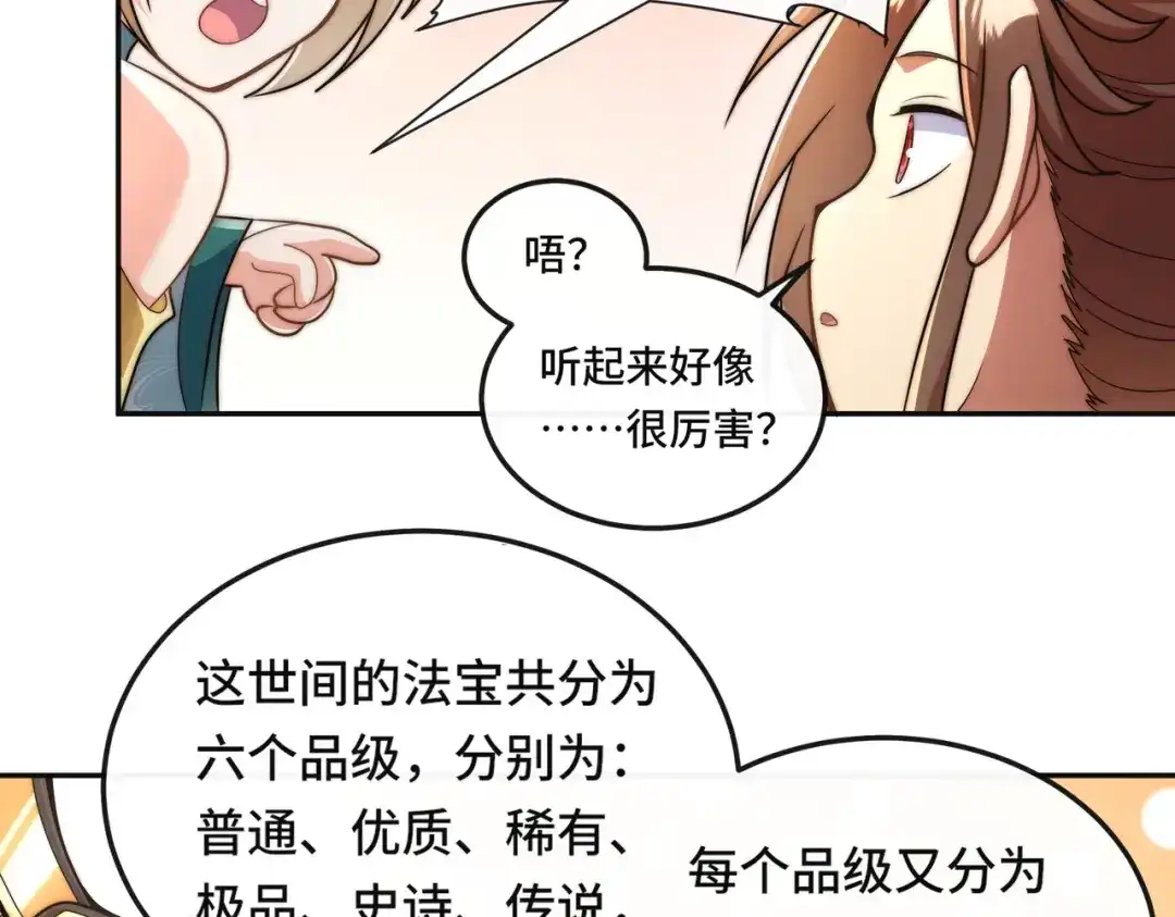 《我的怨种系统×2》013.焚骨试炼 第25页