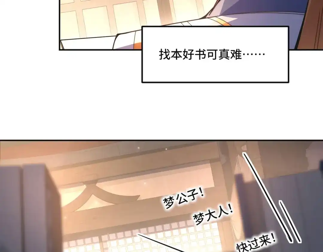 《我的怨种系统×2》013.焚骨试炼 第17页