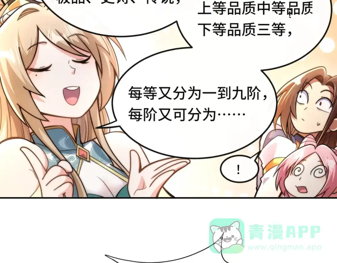 《我的怨种系统×2》013.焚骨试炼 第26页