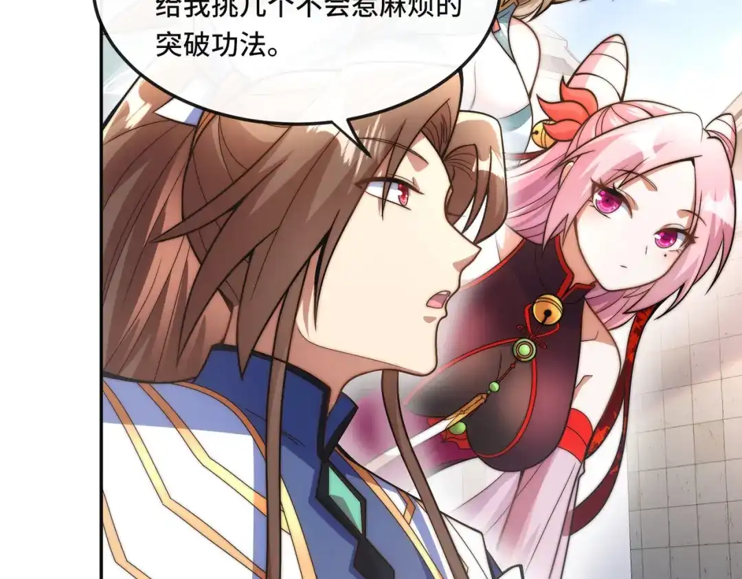 《我的怨种系统×2》013.焚骨试炼 第43页