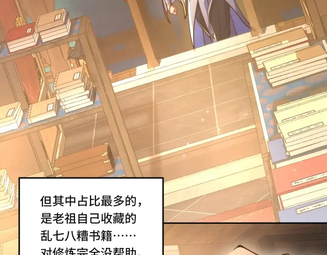 《我的怨种系统×2》013.焚骨试炼 第15页