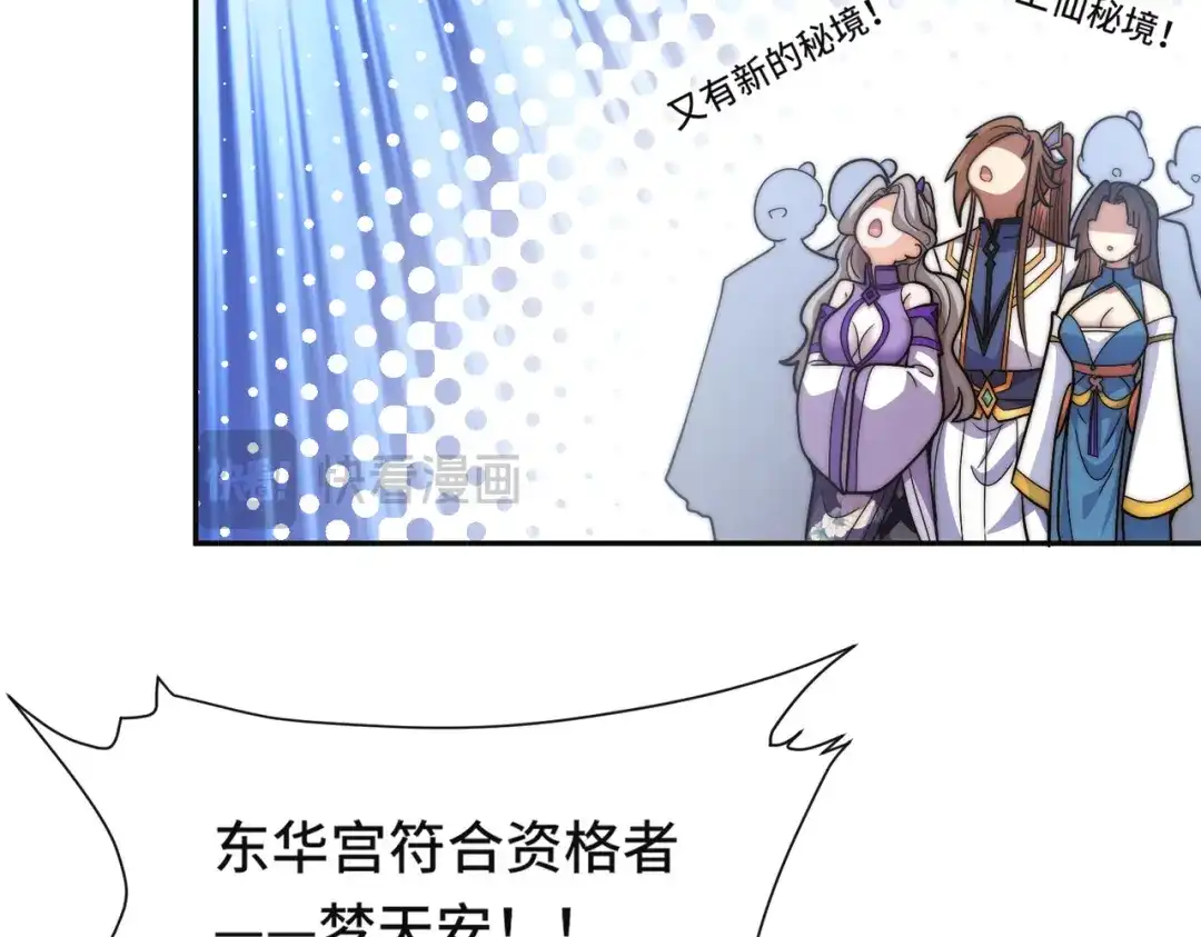 《我的怨种系统×2》013.焚骨试炼 第57页