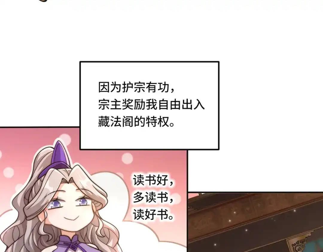 《我的怨种系统×2》013.焚骨试炼 第13页