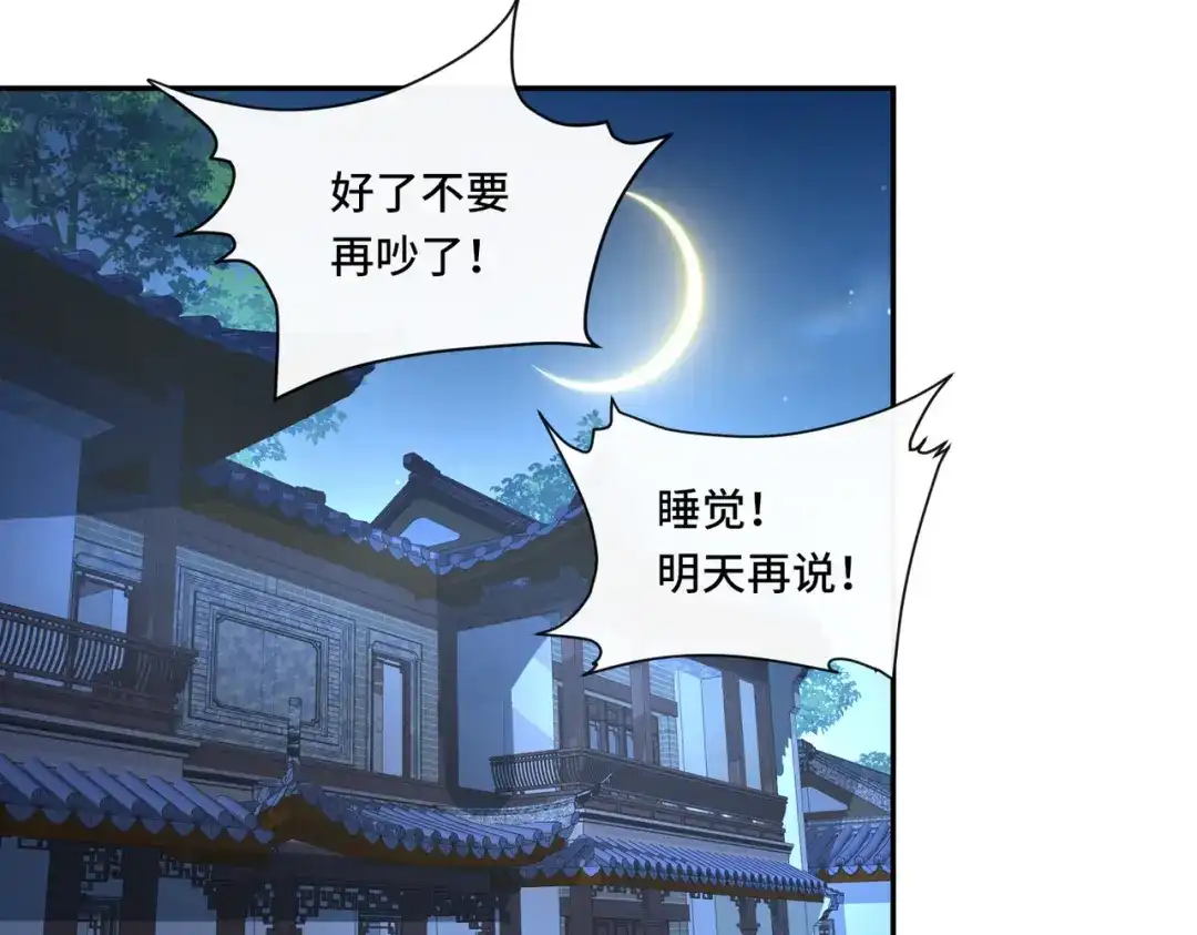 《我的怨种系统×2》014.她不会真喜欢我吧？ 第15页