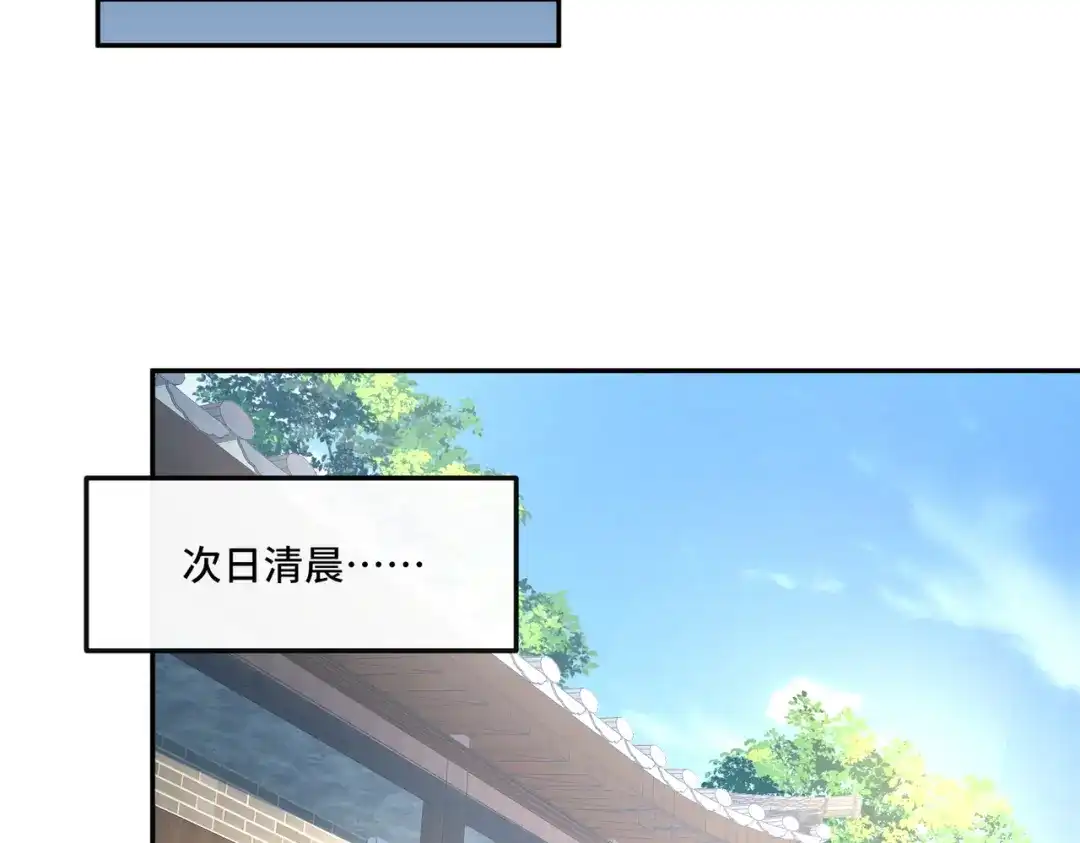 《我的怨种系统×2》014.她不会真喜欢我吧？ 第17页