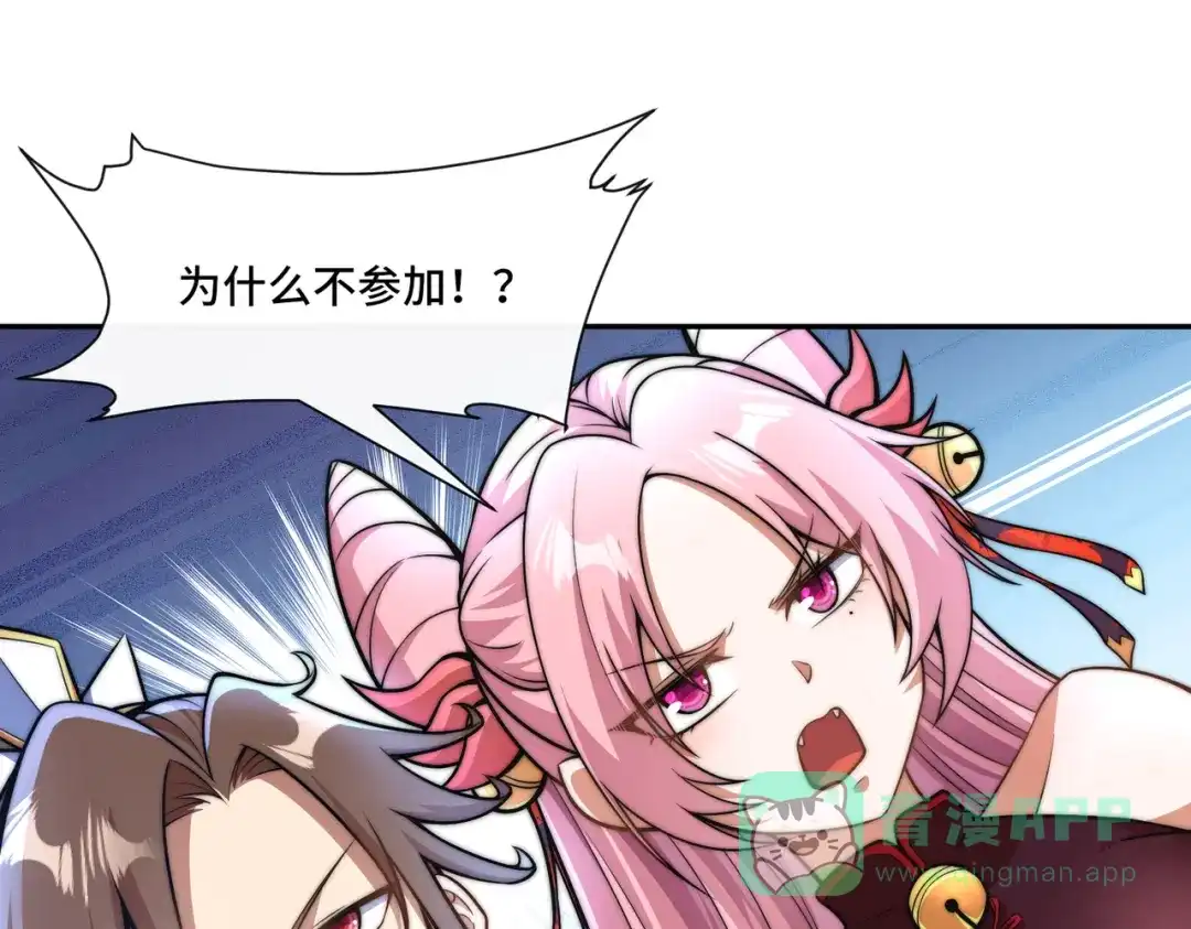 《我的怨种系统×2》014.她不会真喜欢我吧？ 第6页
