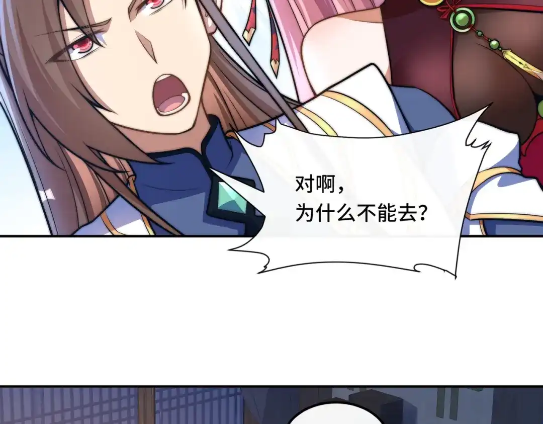 《我的怨种系统×2》014.她不会真喜欢我吧？ 第7页