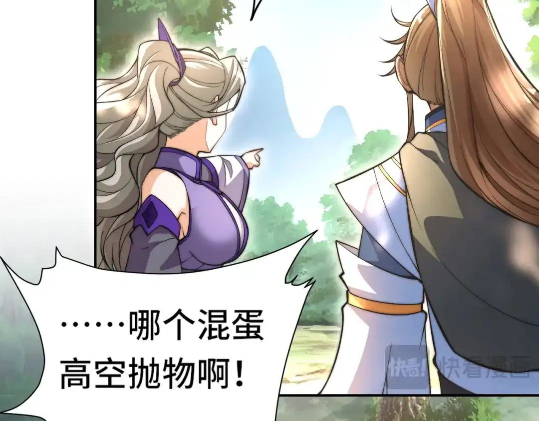 《我的怨种系统×2》014.她不会真喜欢我吧？ 第57页