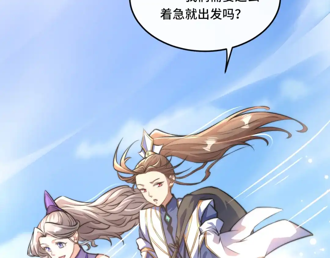 《我的怨种系统×2》014.她不会真喜欢我吧？ 第33页