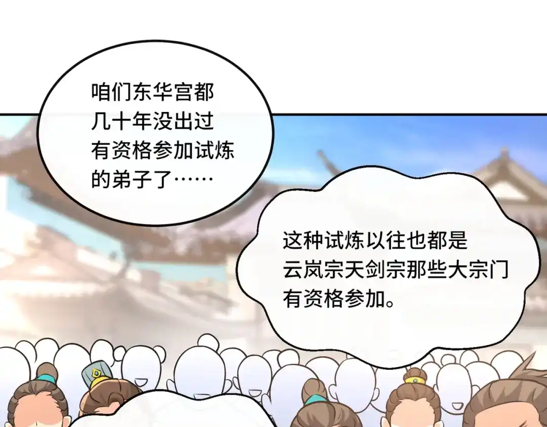《我的怨种系统×2》014.她不会真喜欢我吧？ 第24页