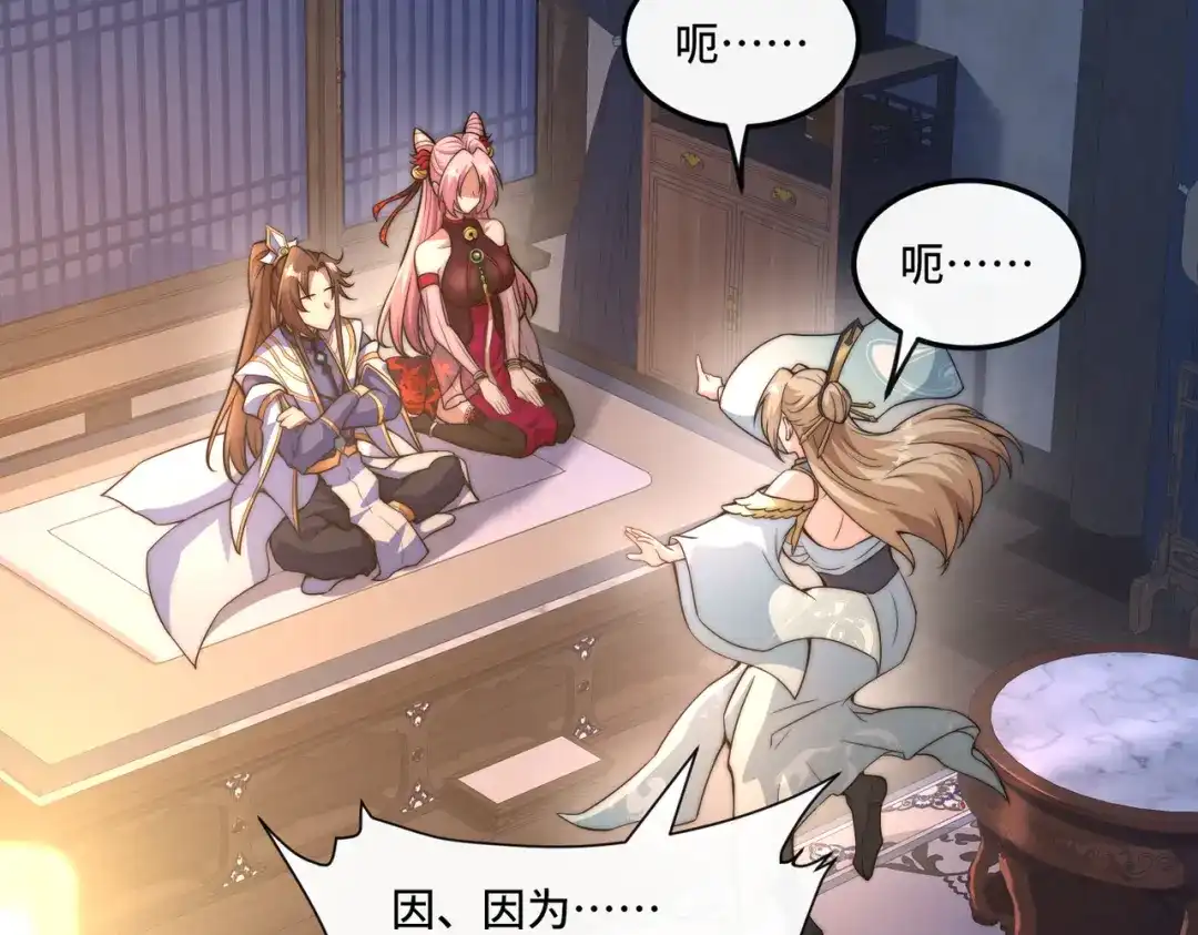 《我的怨种系统×2》014.她不会真喜欢我吧？ 第8页