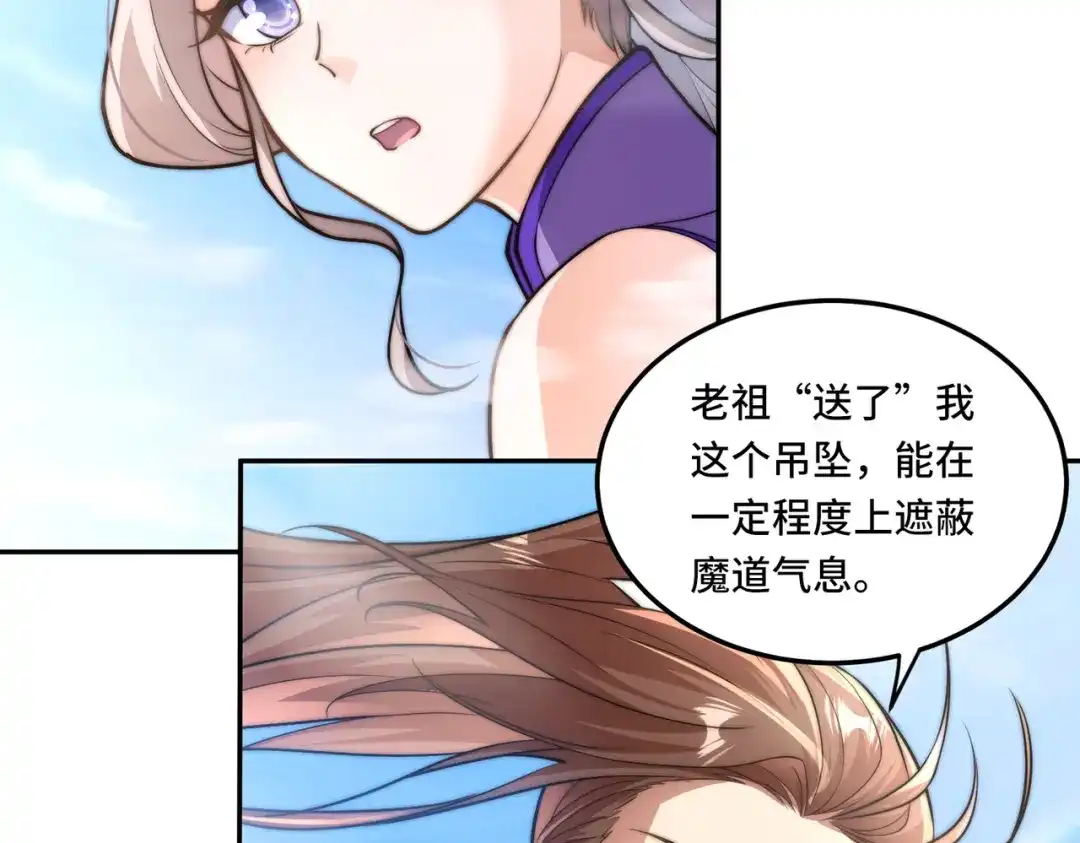 《我的怨种系统×2》014.她不会真喜欢我吧？ 第37页