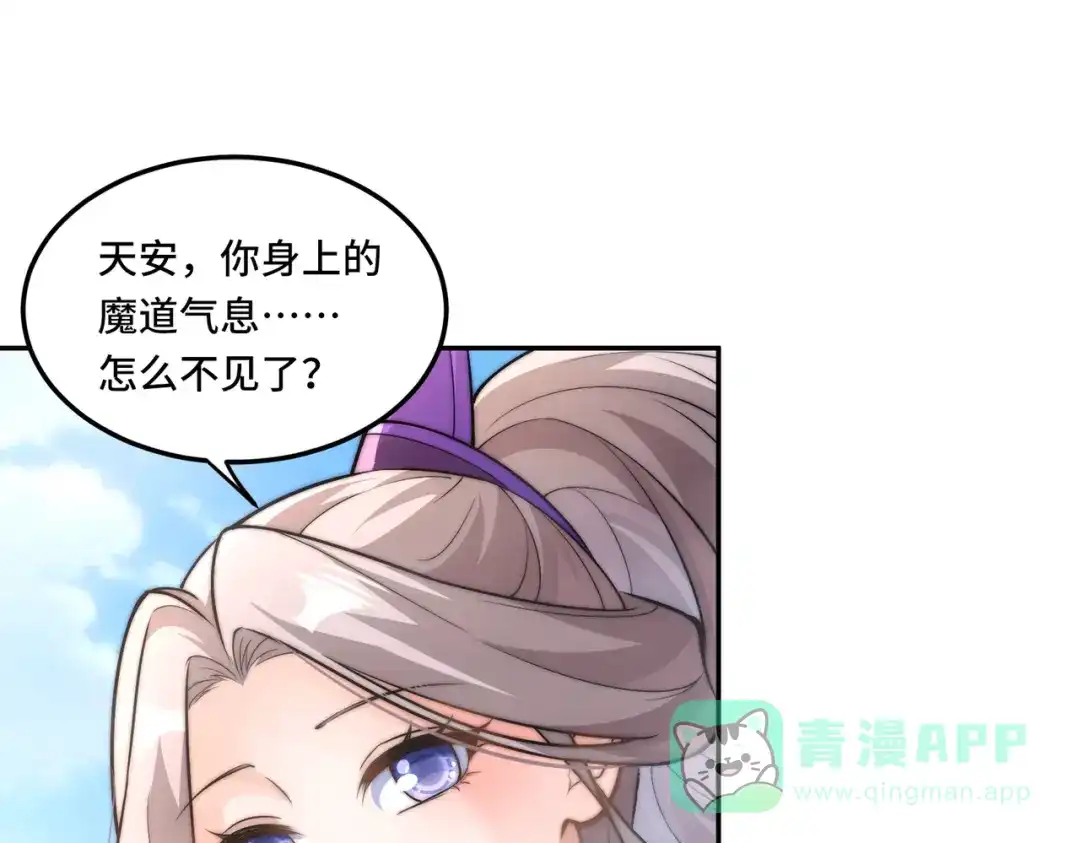 《我的怨种系统×2》014.她不会真喜欢我吧？ 第36页