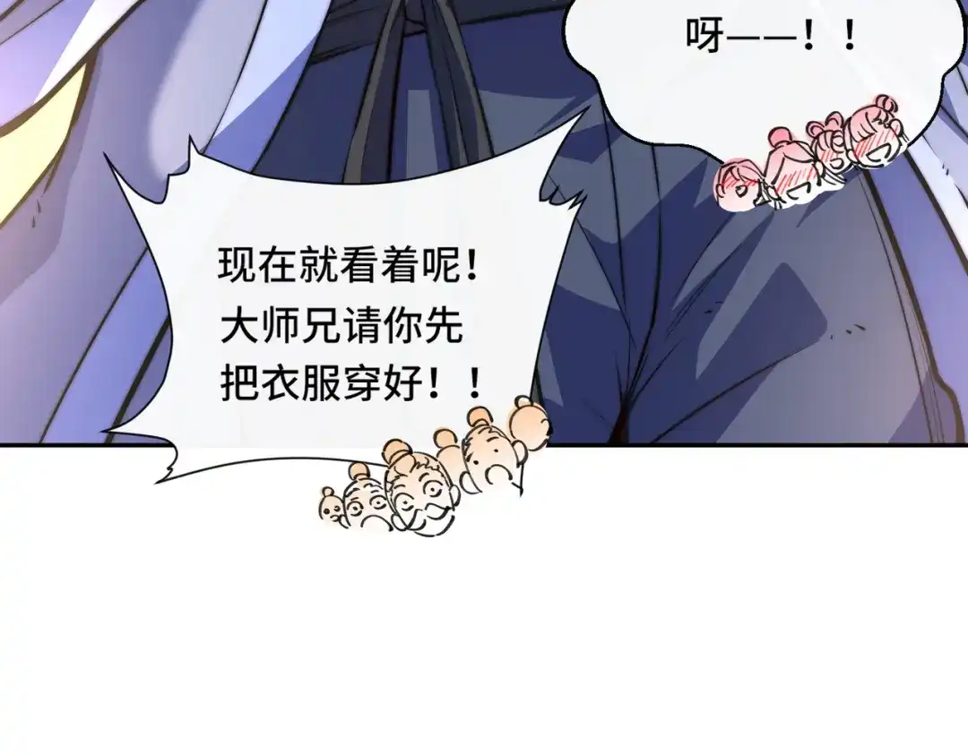 《我的怨种系统×2》014.她不会真喜欢我吧？ 第30页
