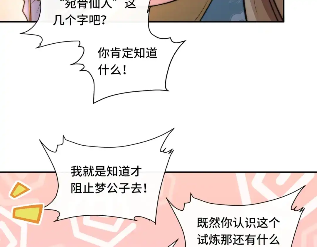 《我的怨种系统×2》014.她不会真喜欢我吧？ 第12页