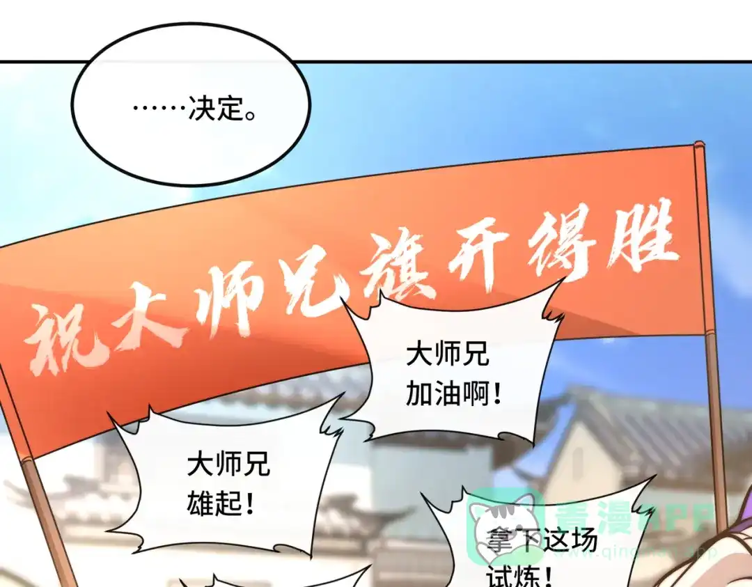 《我的怨种系统×2》014.她不会真喜欢我吧？ 第21页