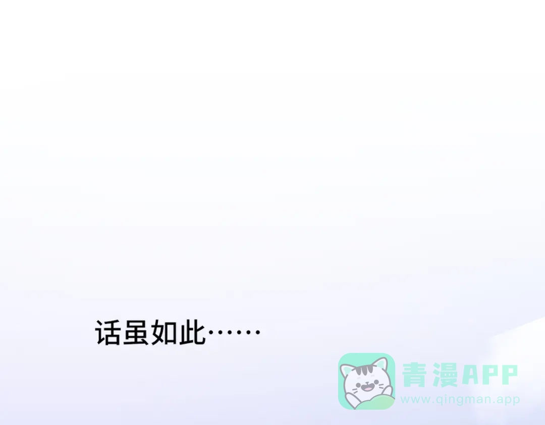《我的怨种系统×2》014.她不会真喜欢我吧？ 第31页