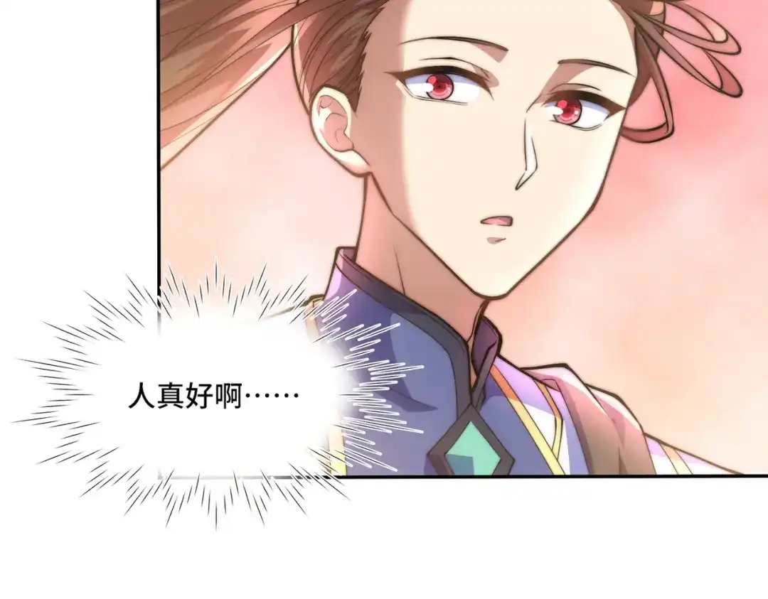 《我的怨种系统×2》014.她不会真喜欢我吧？ 第42页