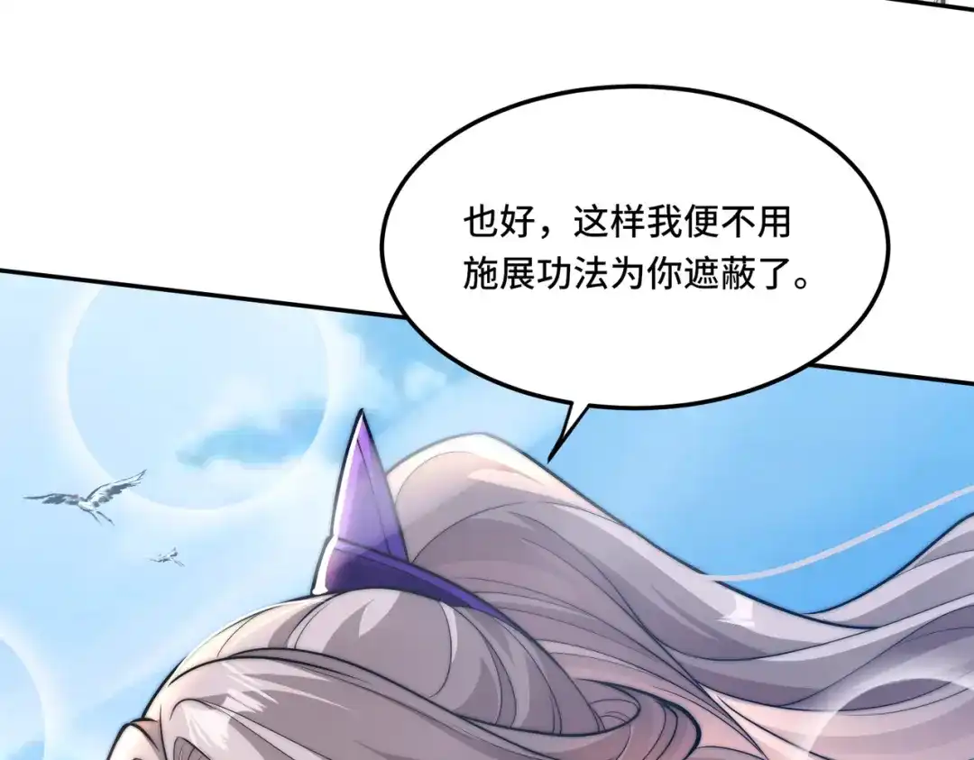 《我的怨种系统×2》014.她不会真喜欢我吧？ 第39页