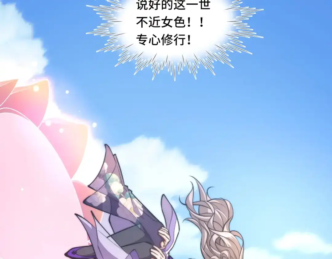 《我的怨种系统×2》014.她不会真喜欢我吧？ 第44页