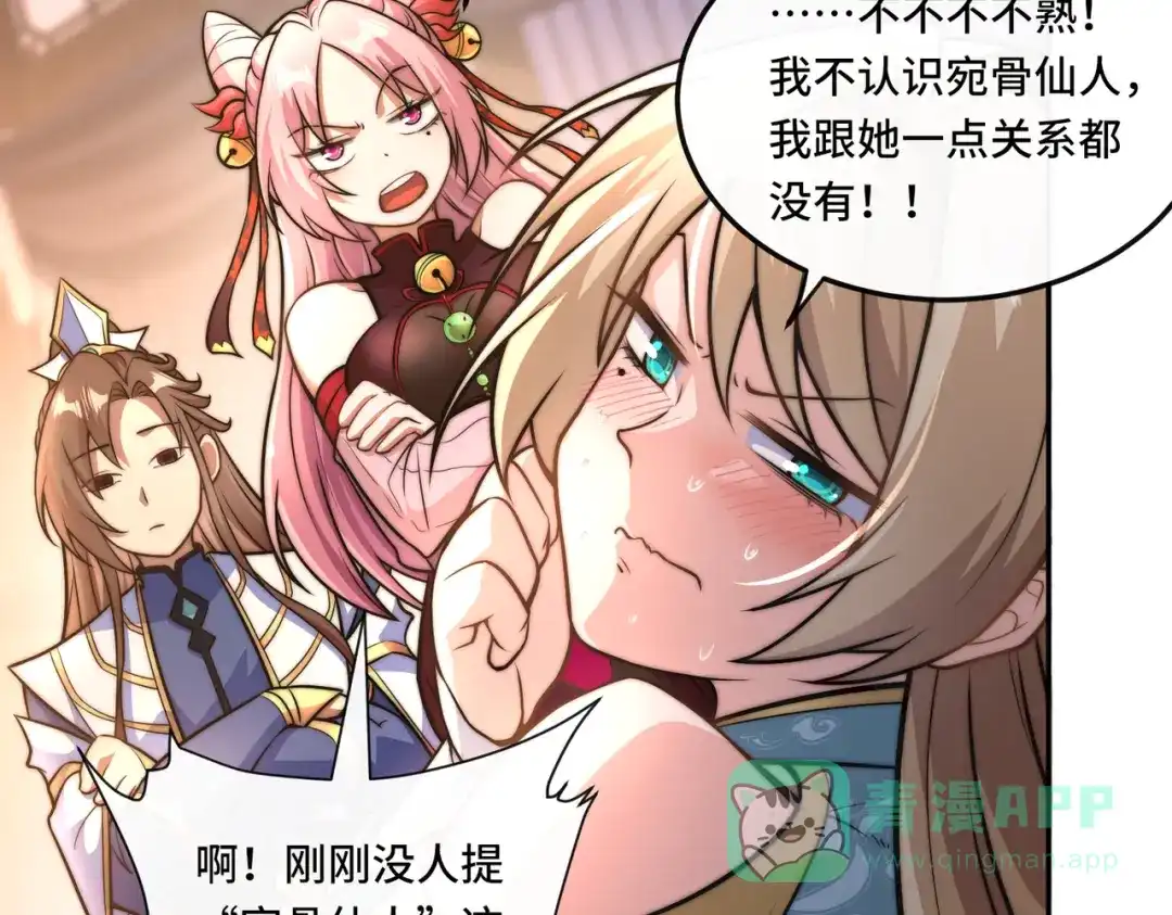 《我的怨种系统×2》014.她不会真喜欢我吧？ 第11页