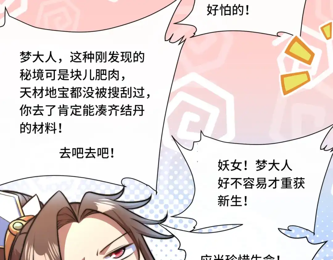 《我的怨种系统×2》014.她不会真喜欢我吧？ 第13页
