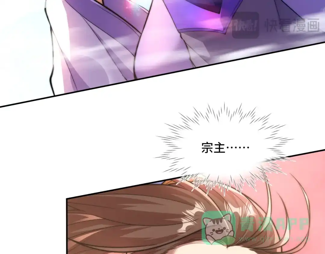 《我的怨种系统×2》014.她不会真喜欢我吧？ 第41页