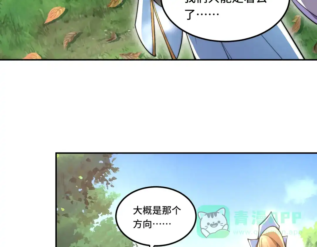 《我的怨种系统×2》014.她不会真喜欢我吧？ 第56页