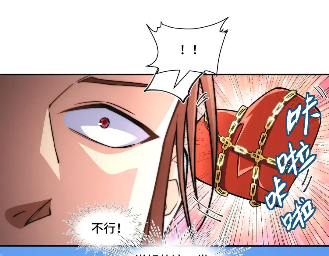 《我的怨种系统×2》014.她不会真喜欢我吧？ 第43页