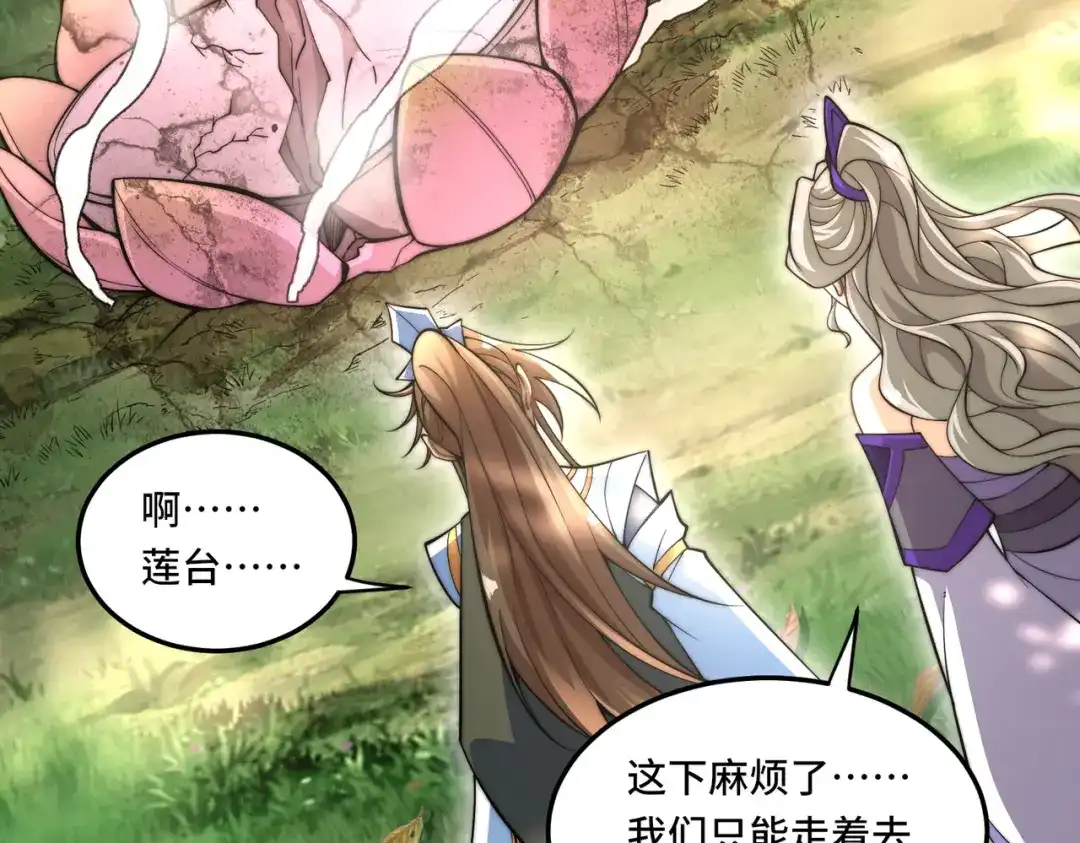 《我的怨种系统×2》014.她不会真喜欢我吧？ 第55页