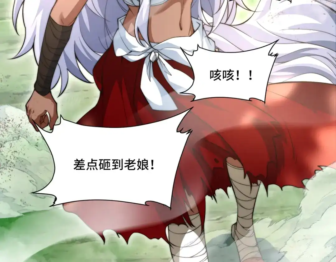 《我的怨种系统×2》014.她不会真喜欢我吧？ 第59页