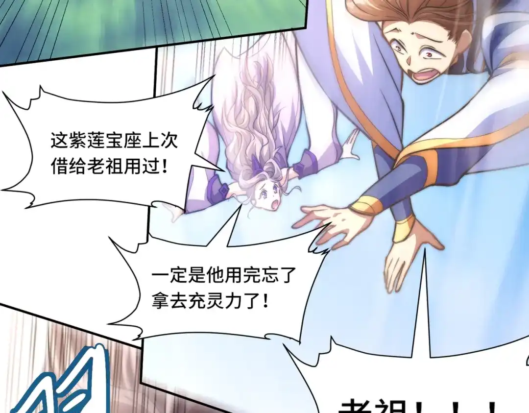 《我的怨种系统×2》014.她不会真喜欢我吧？ 第48页