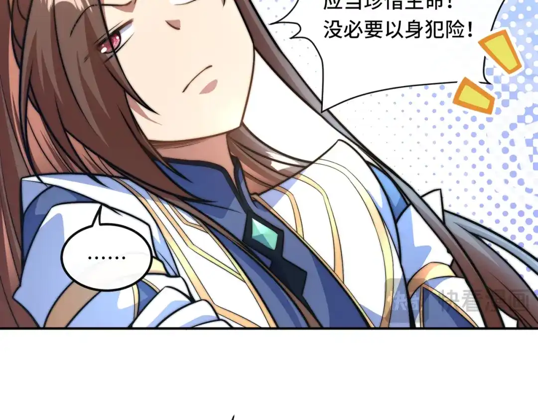 《我的怨种系统×2》014.她不会真喜欢我吧？ 第14页