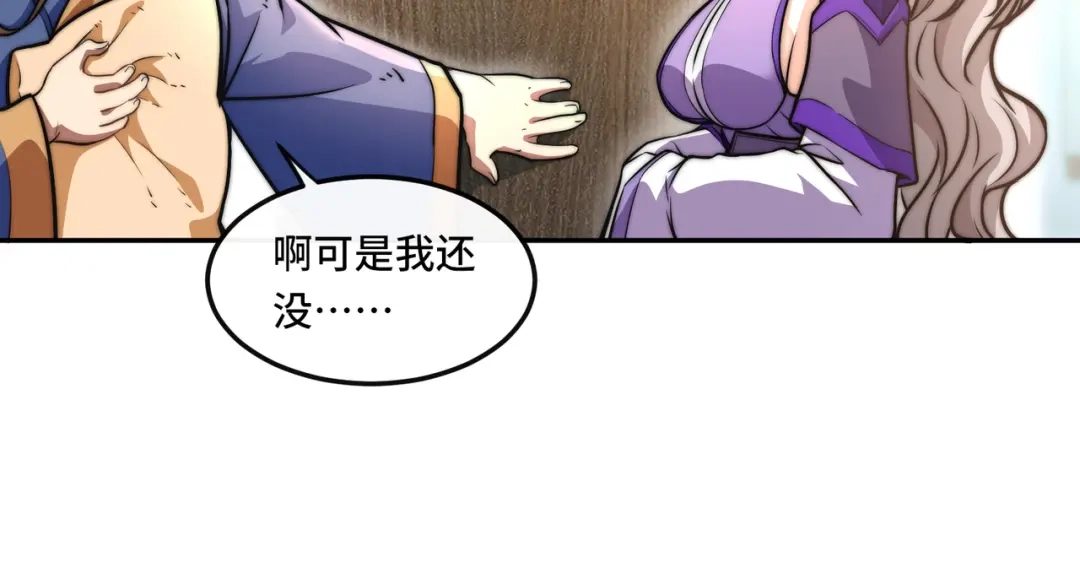 《我的怨种系统×2》014.她不会真喜欢我吧？ 第20页