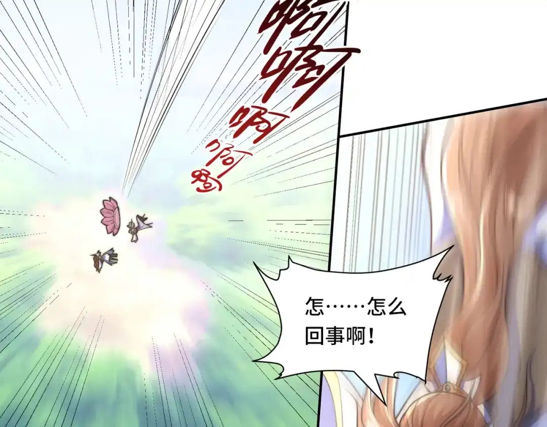 《我的怨种系统×2》014.她不会真喜欢我吧？ 第47页
