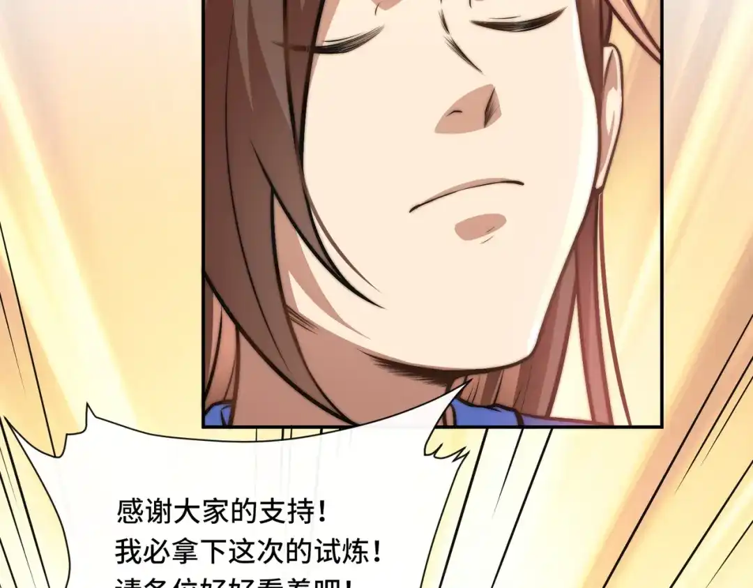 《我的怨种系统×2》014.她不会真喜欢我吧？ 第27页