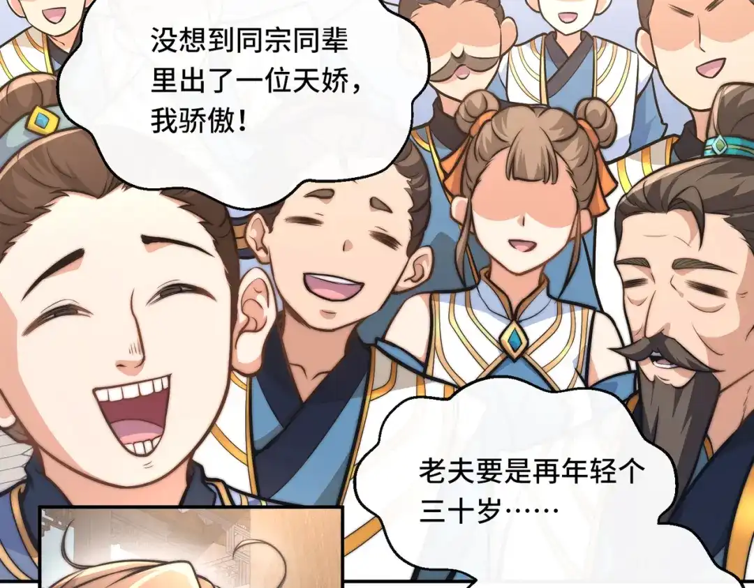 《我的怨种系统×2》014.她不会真喜欢我吧？ 第25页