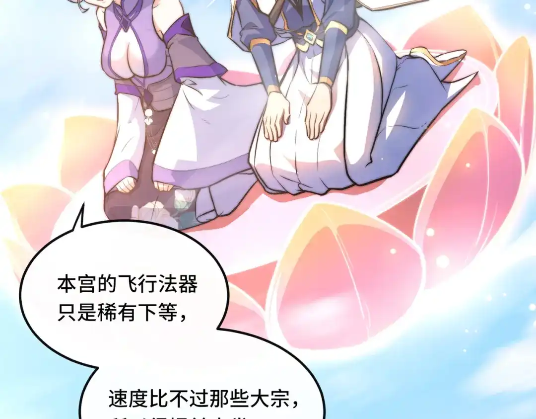 《我的怨种系统×2》014.她不会真喜欢我吧？ 第34页
