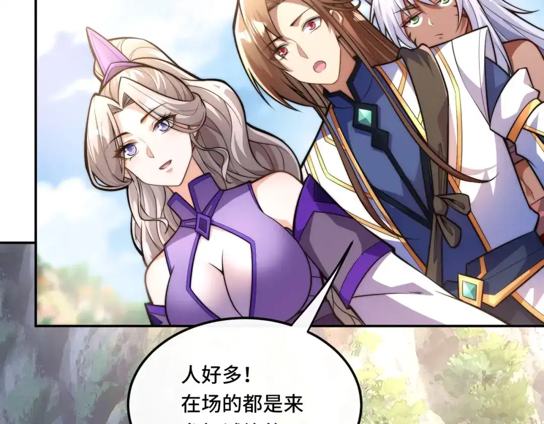 《我的怨种系统×2》015.冤家路窄 第30页