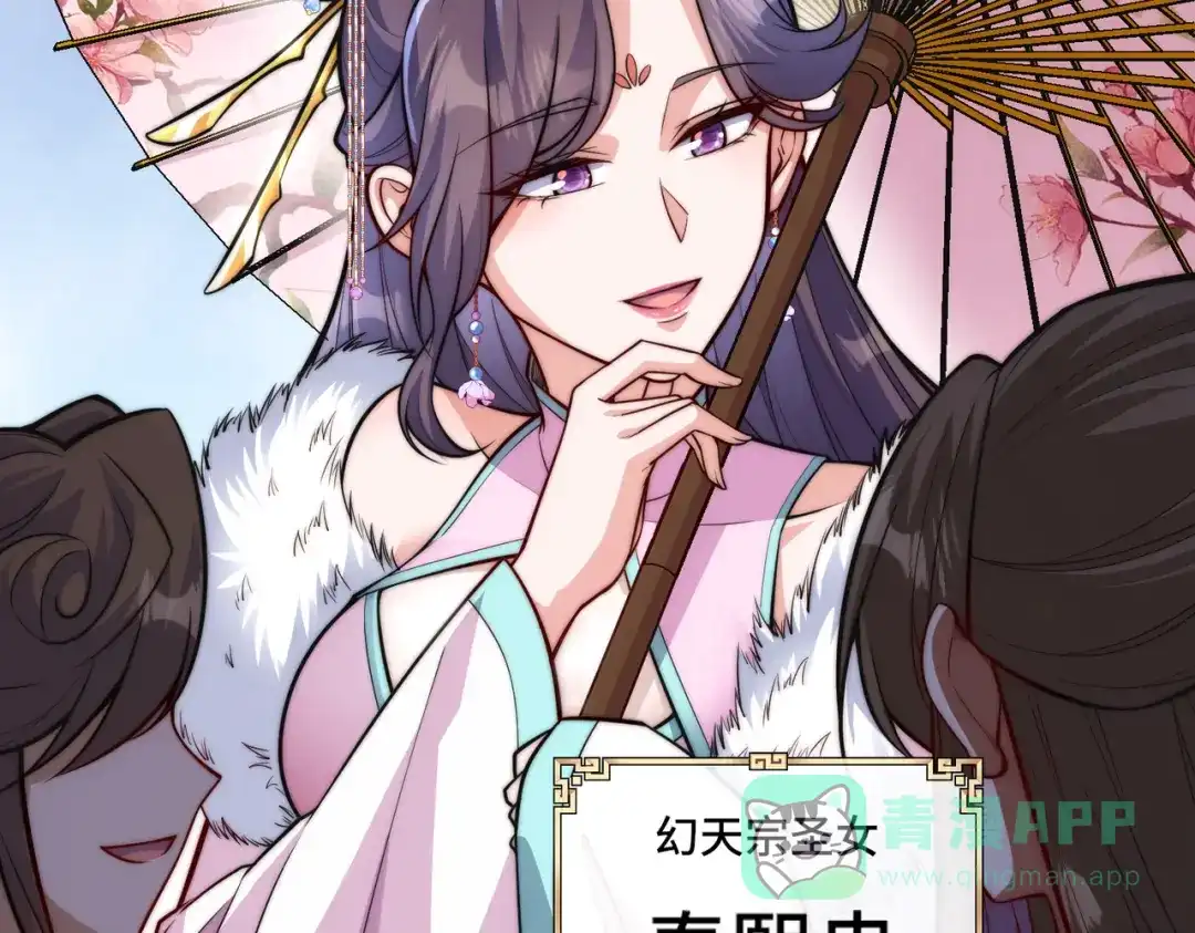 《我的怨种系统×2》015.冤家路窄 第56页