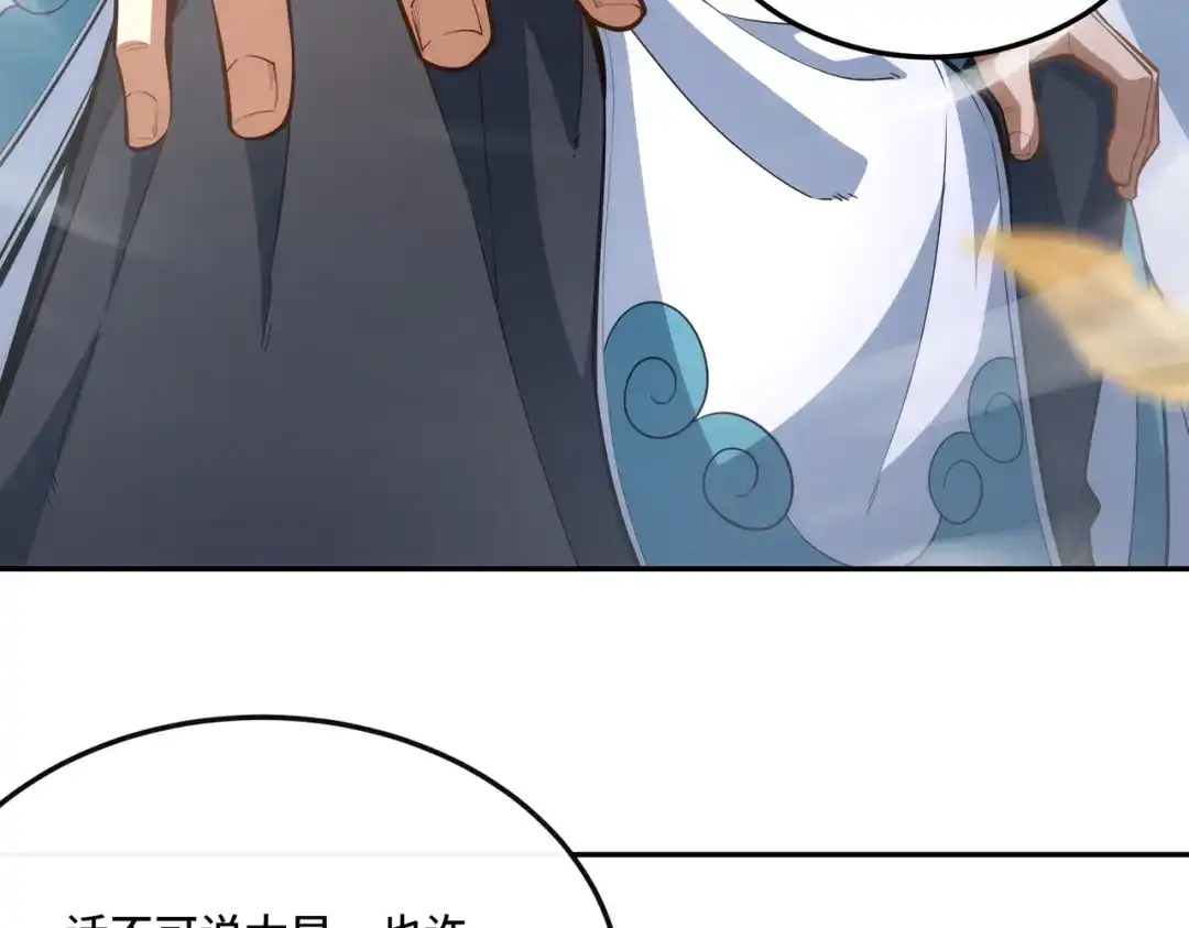《我的怨种系统×2》015.冤家路窄 第40页