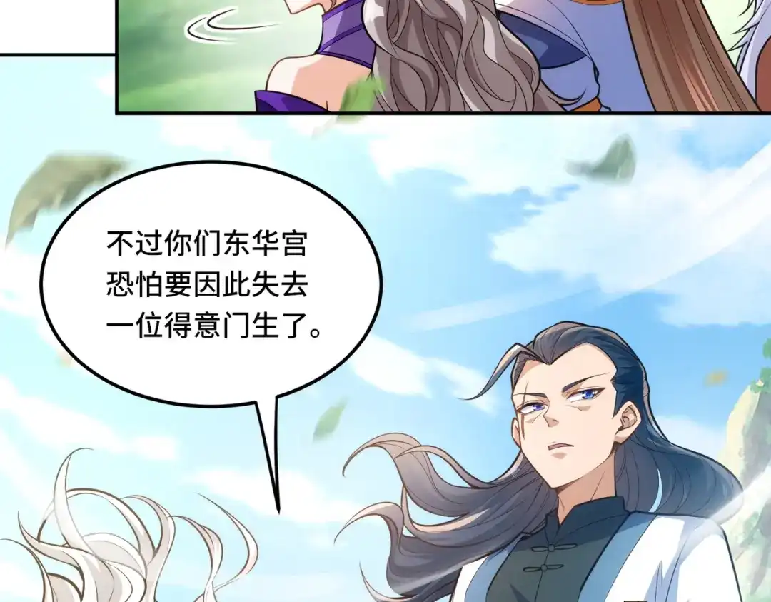 《我的怨种系统×2》015.冤家路窄 第38页