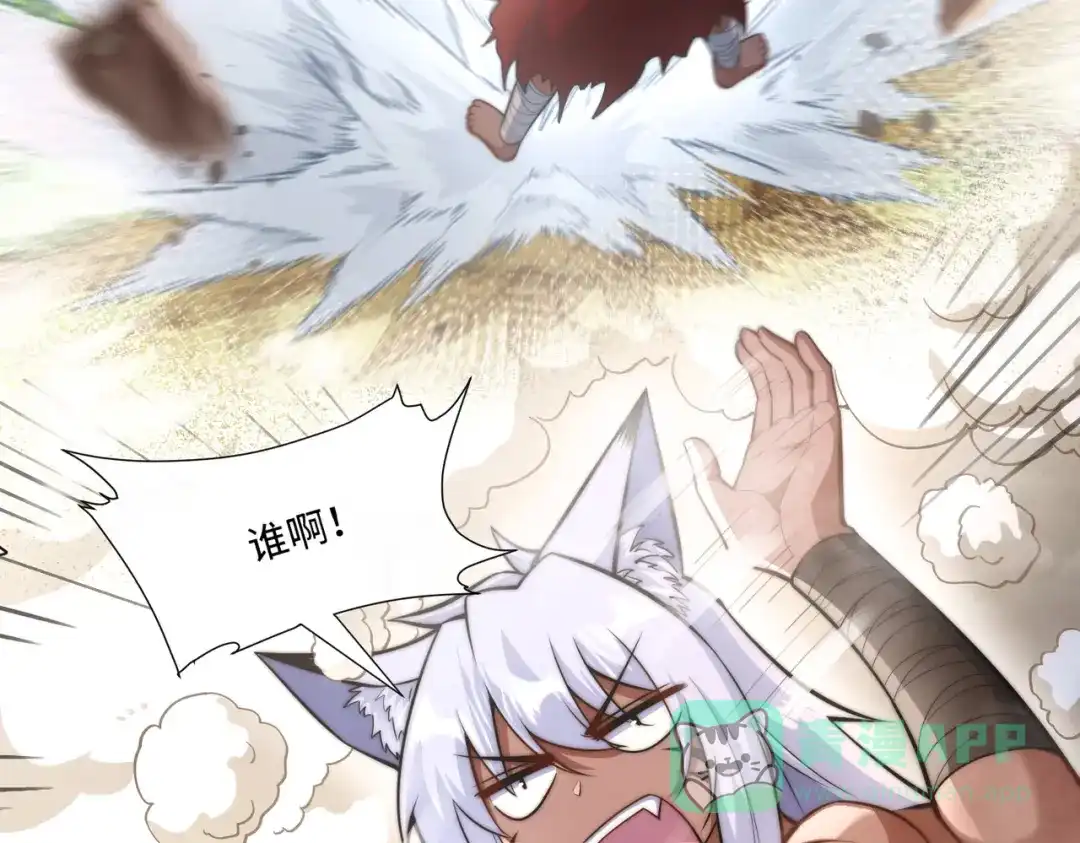 《我的怨种系统×2》015.冤家路窄 第16页