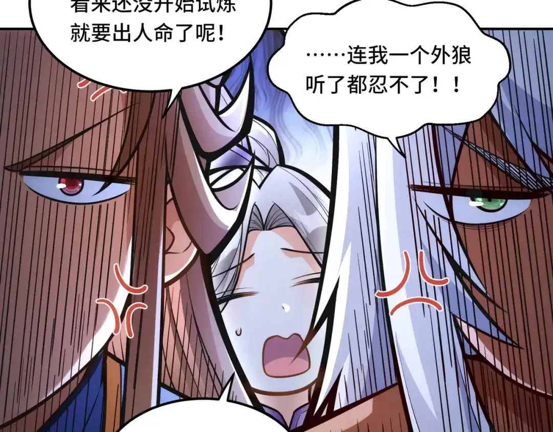 《我的怨种系统×2》015.冤家路窄 第44页